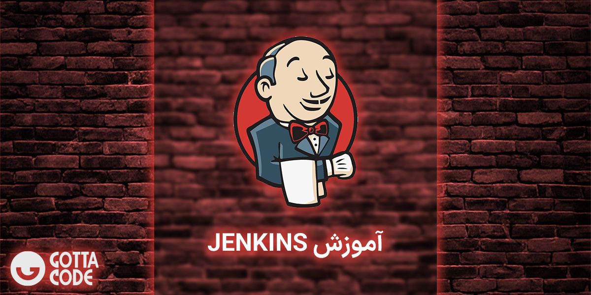 آموزش جنکینز Jenkins | دوره جامع برای تسلط بر اتوماسیون